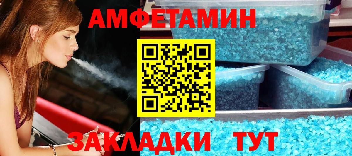 Amphetamine VHQ  Amphetamine  Ухта  Вход с VPN 