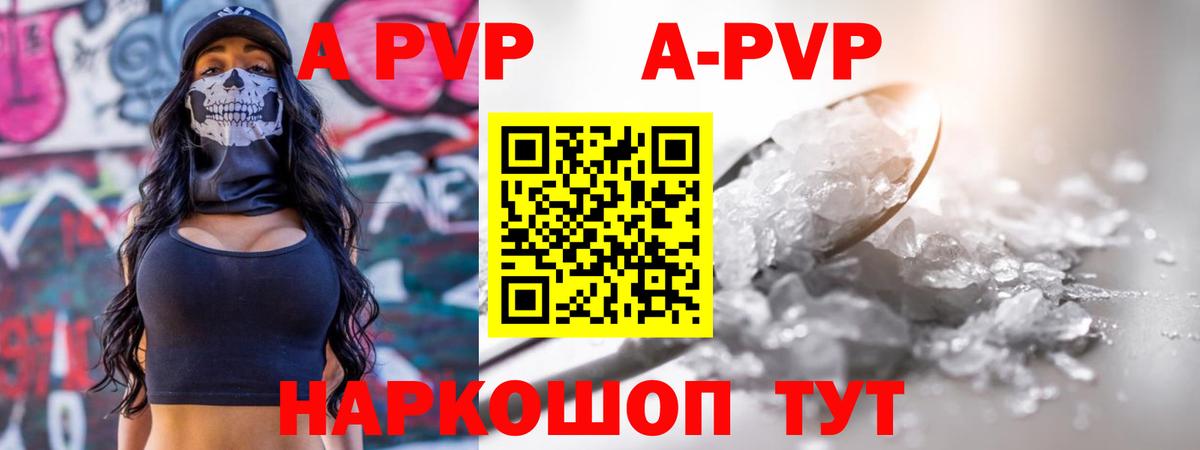 Ухта  APVP кристаллы  Вход с VPN  продажа наркотиков  Alfa_PVP СК КРИС  Alpha PVP VHQ 