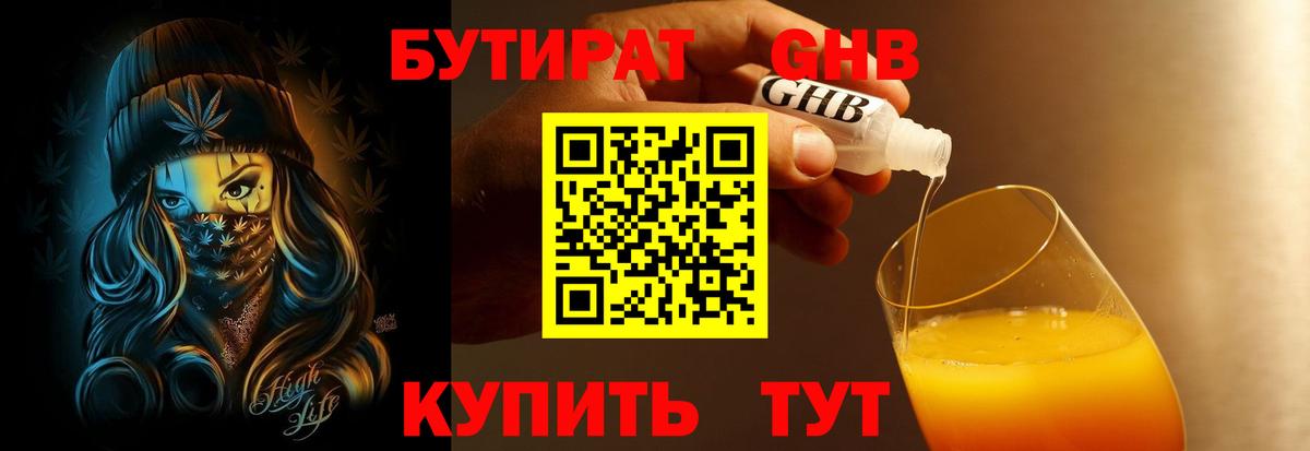 Бутират оксана Ухта
