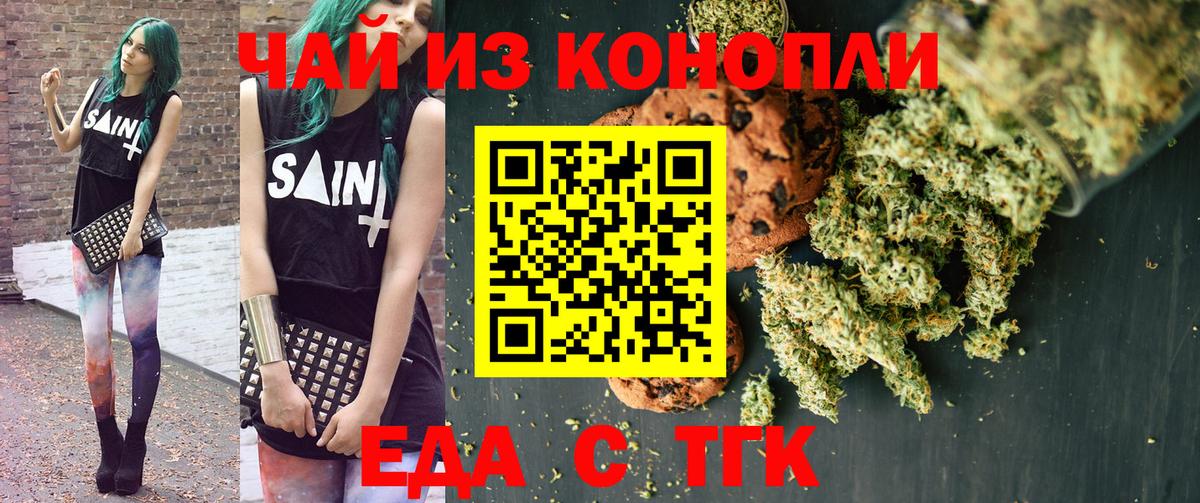 Ухта  Печенье с ТГК марихуана  Вход с VPN 