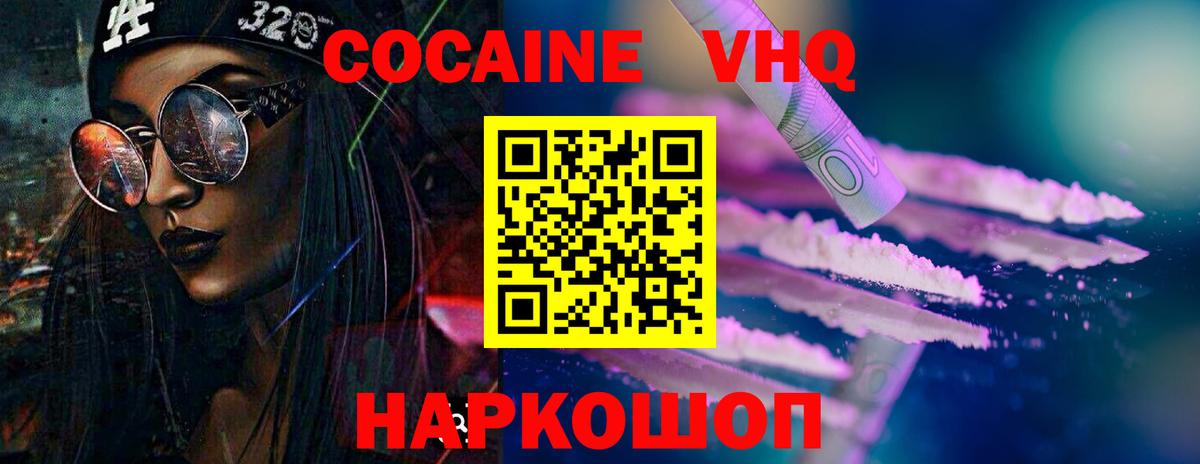 КОКАИН FishScale Ухта