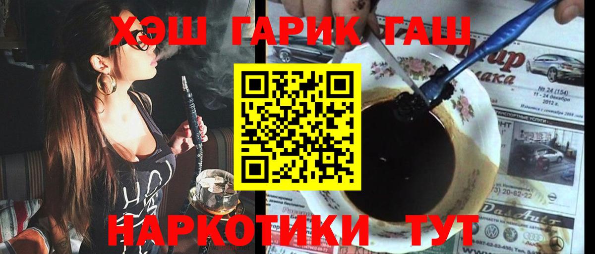 ГАШИШ Изолятор Ухта