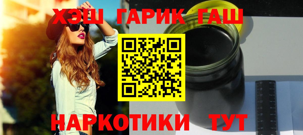 ГАШ 40% ТГК  ГАШ 40% ТГК  Вход с VPN  купить   Ухта  ГАШИШ 