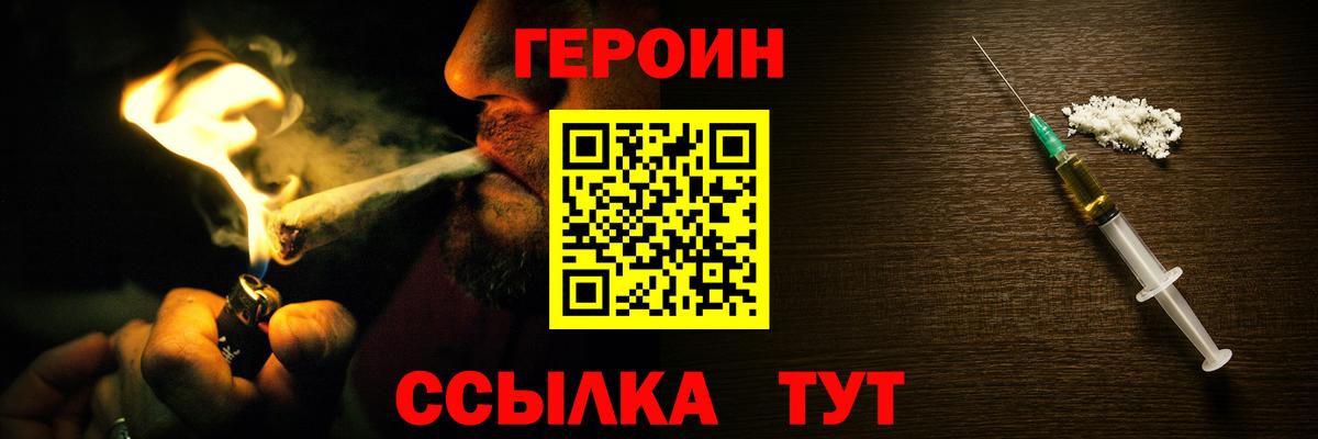ГЕРОИН Heroin Ухта