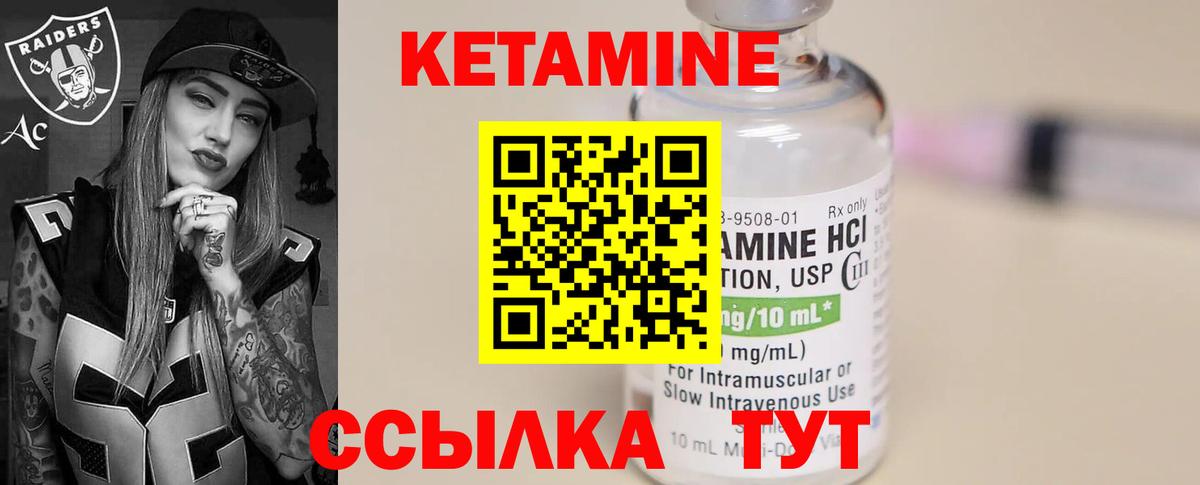 Ухта  КЕТАМИН ketamine  Вход с VPN 