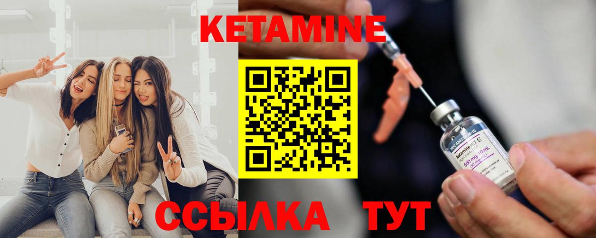 Кетамин VHQ Ухта
