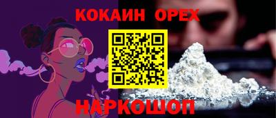 кокаин VHQ Кумертау