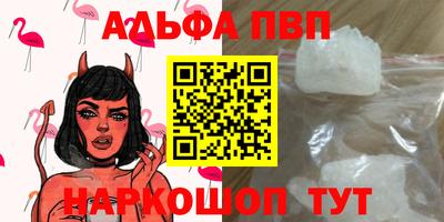 альфа пвп VHQ Кунгур