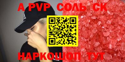 альфа пвп VHQ Кунгур
