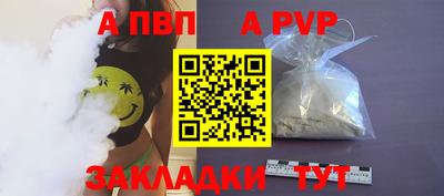 альфа пвп VHQ Кунгур