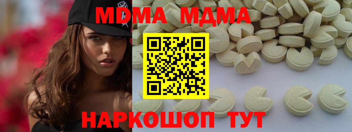 МДМА VHQ  MDMA crystal  МДМА  Вход с VPN  Ухта 