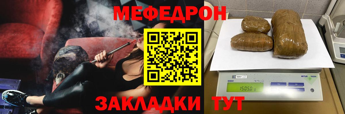 Меф мяу мяу кристаллы Ухта