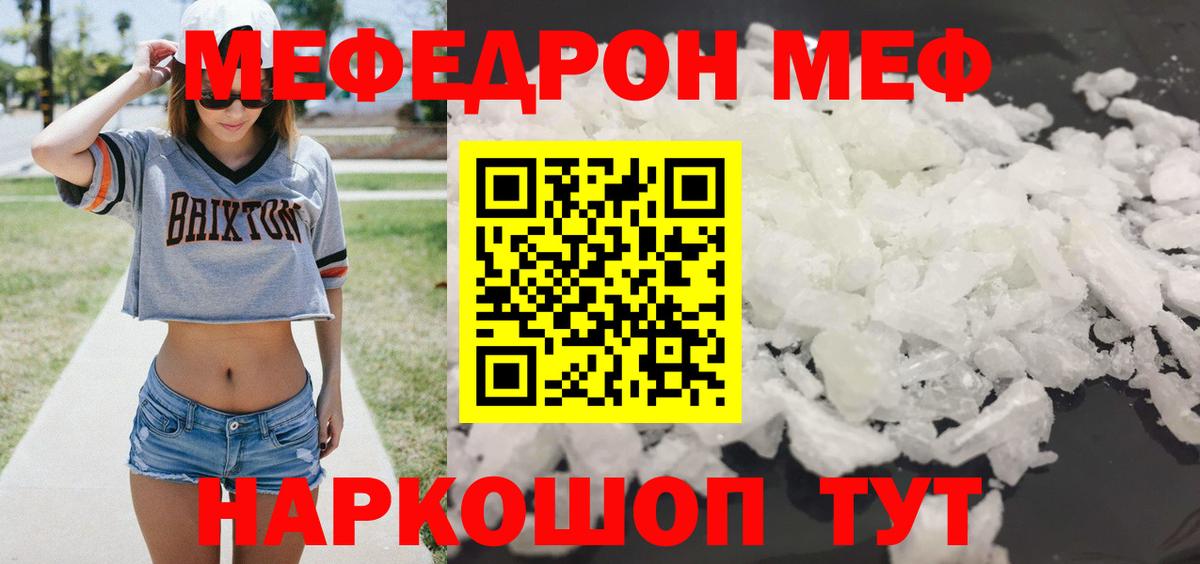 Ухта  Мефедрон 4 MMC  МЕФ  МЯУ-МЯУ 4 MMC  Вход с VPN 