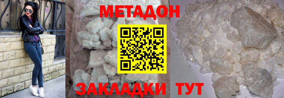 МЕТАДОН мёд  Вход с VPN  МЕТАДОН белоснежный  Ухта 