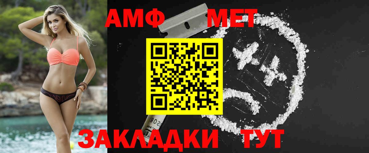 МЕТАМФЕТАМИН мет Ухта